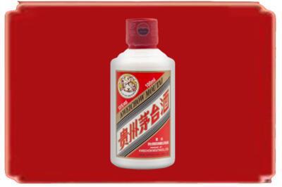 铁西区烟酒回收茅台小可爱.jpg