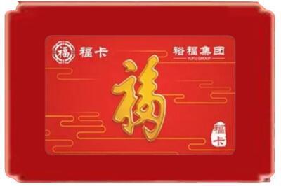 铁西区烟酒回收副卡.jpg